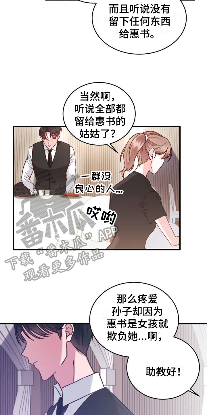 自信的几个阶段漫画,第11章：了解3图