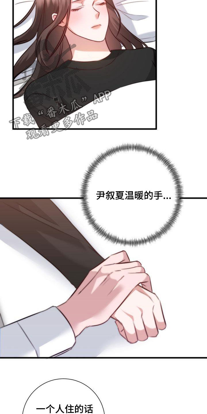 鲤鱼王自信过度进化条件漫画,第29章：家人4图