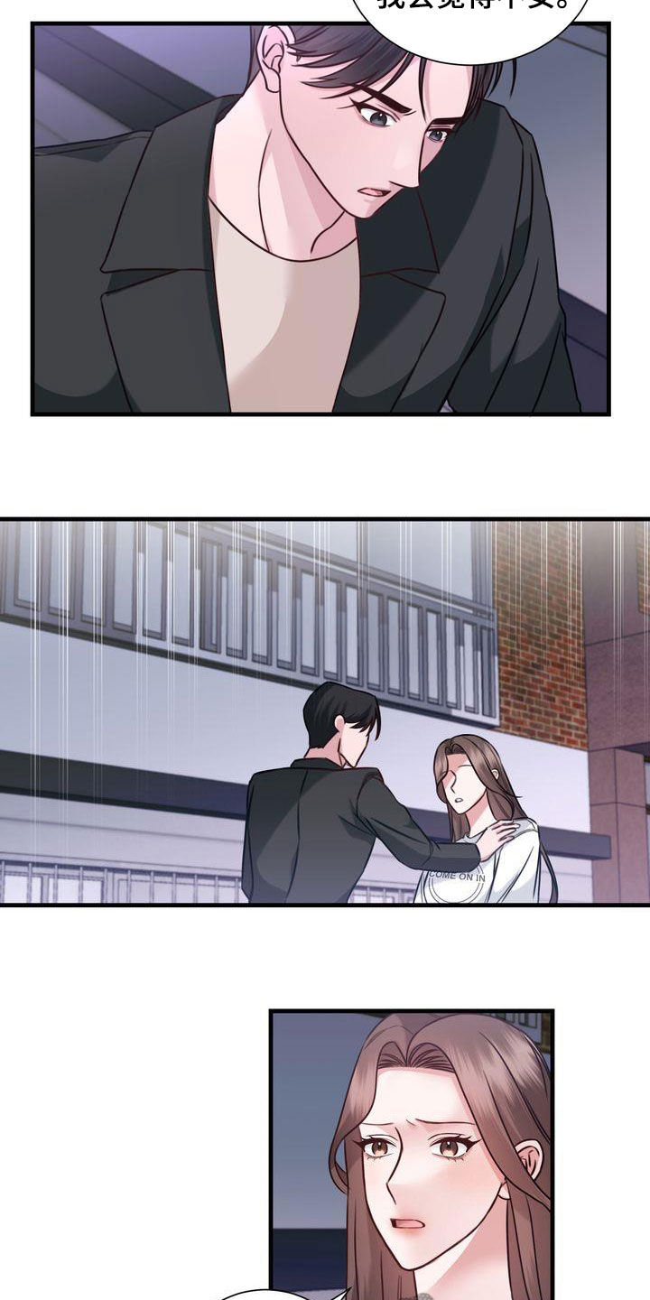 鲤鱼王自信过度进化条件漫画,第20章：再吻你一次1图