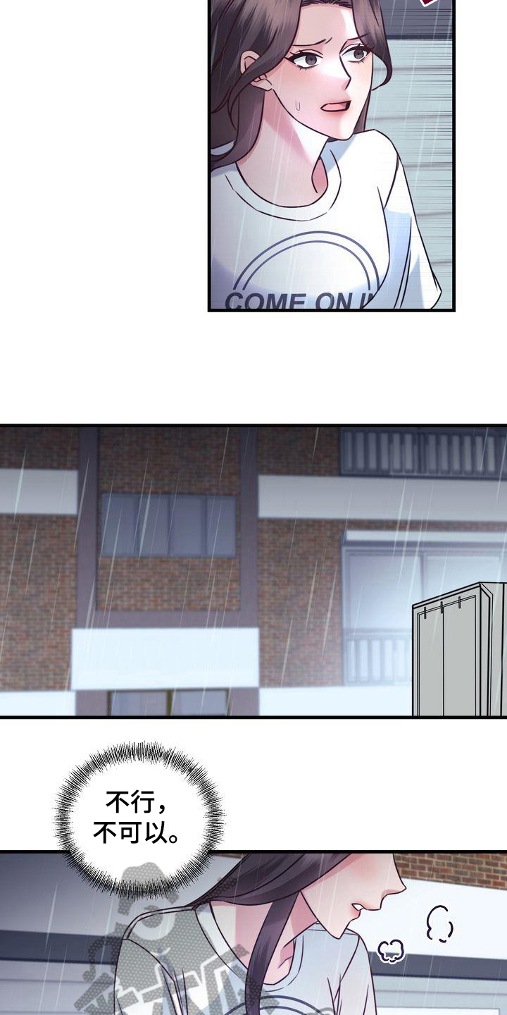 自信进化漫画,第17章：找猫4图