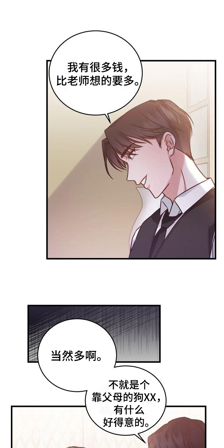 自信进化漫画,第14章：问题4图