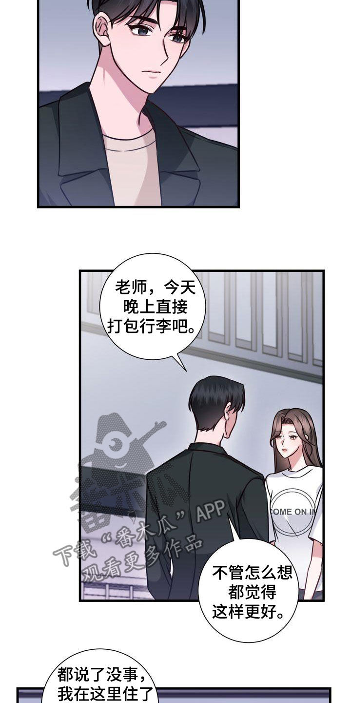 鲤鱼王自信过度进化条件漫画,第20章：再吻你一次2图