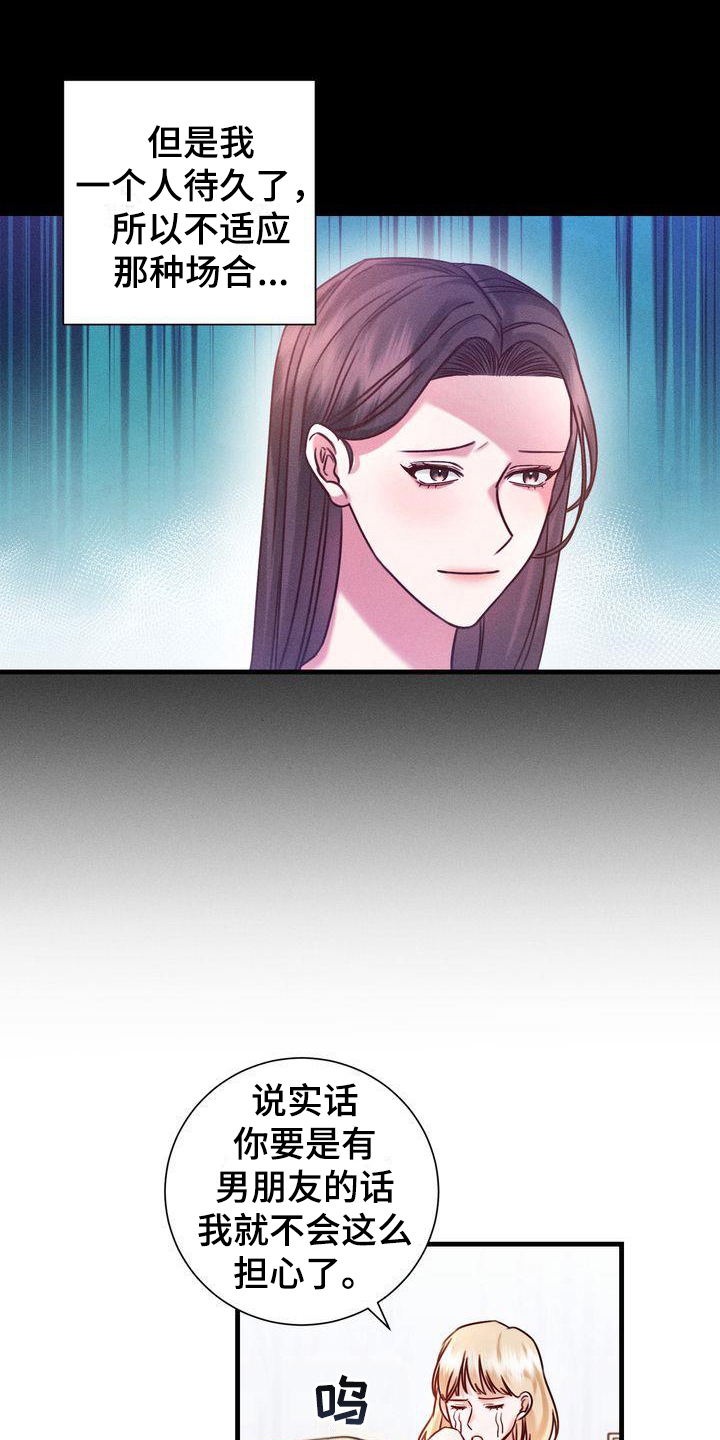 自信变年轻了漫画,第7章：热量2图