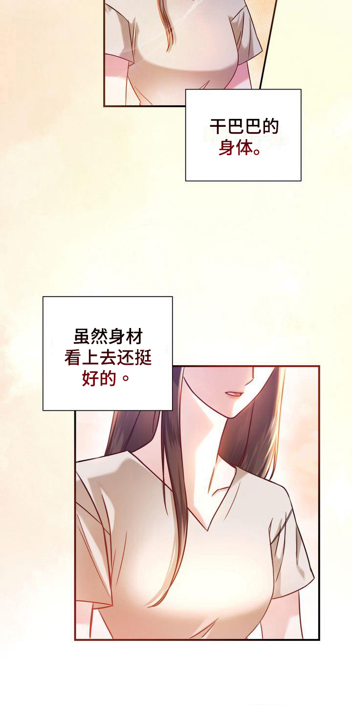 鲤鱼王自信过度进化条件漫画,第3章：决心4图