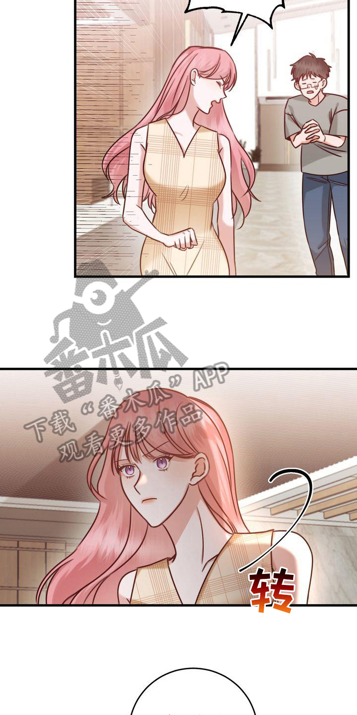 自信变年轻了漫画,第12章：女朋友1图