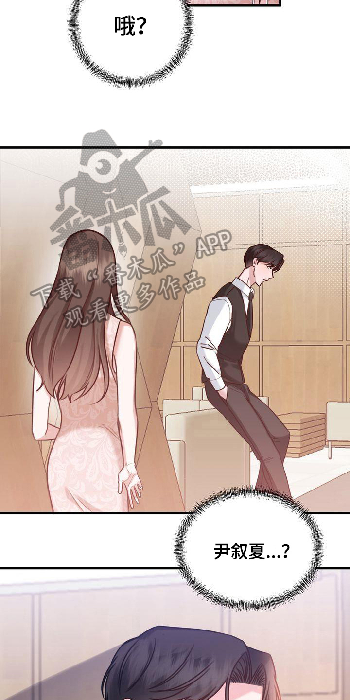 鲤鱼王自信过度进化条件漫画,第11章：了解2图