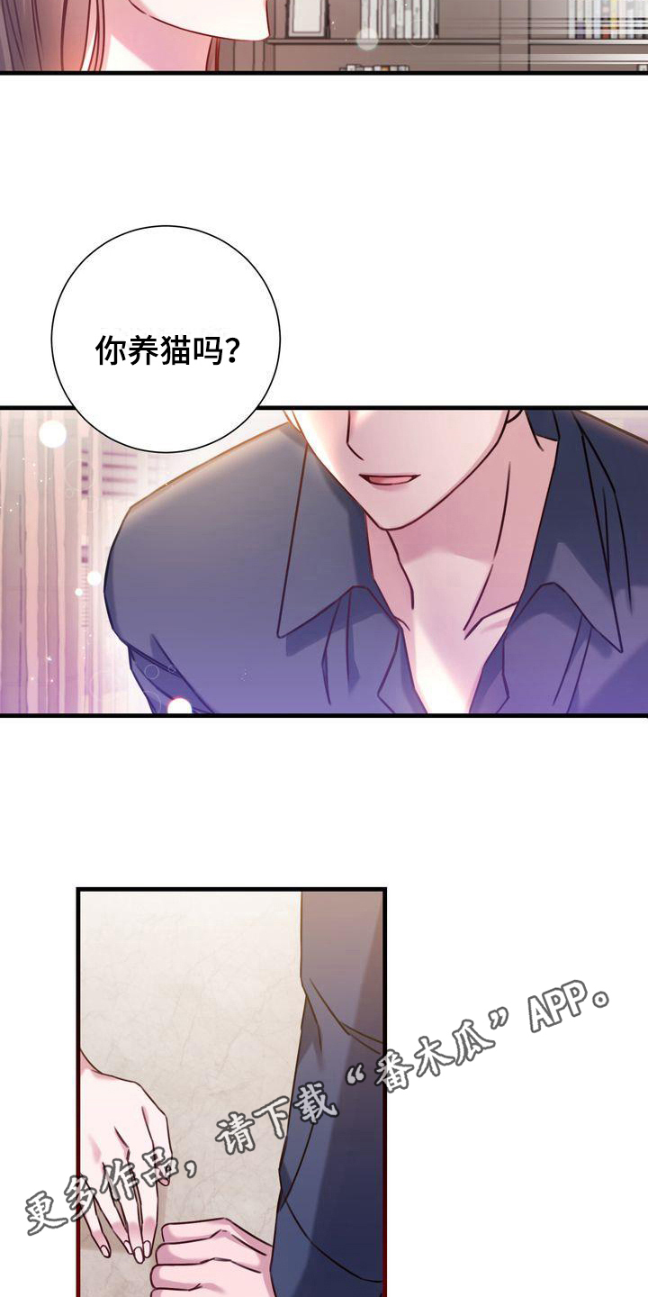自信是人类进步的阶梯漫画,第6章：称呼1图
