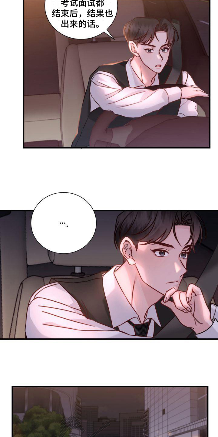 自信变年轻了漫画,第16章：天赋2图