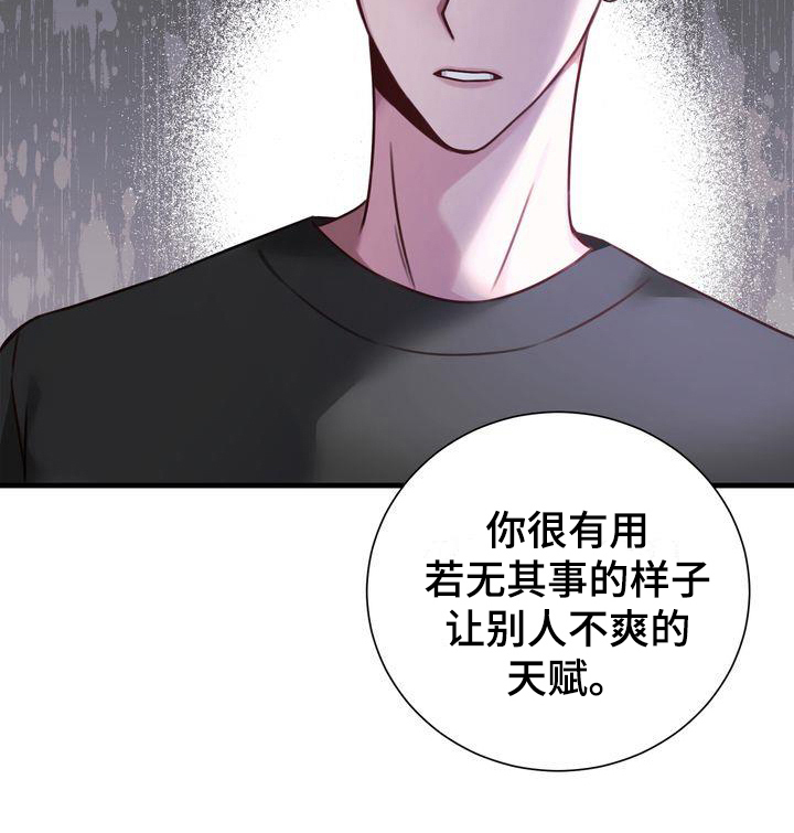 鲤鱼王自信过度进化条件漫画,第16章：天赋1图