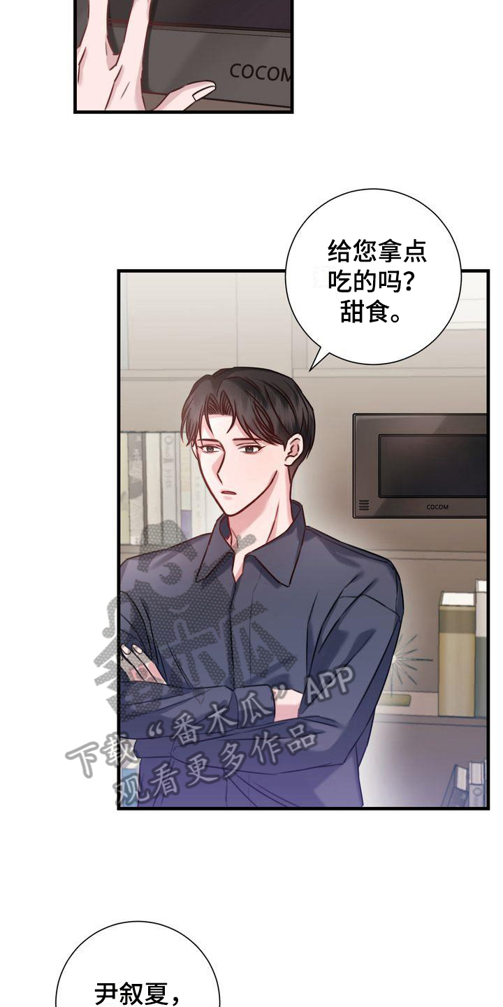 自信的进化漫画,第7章：热量2图