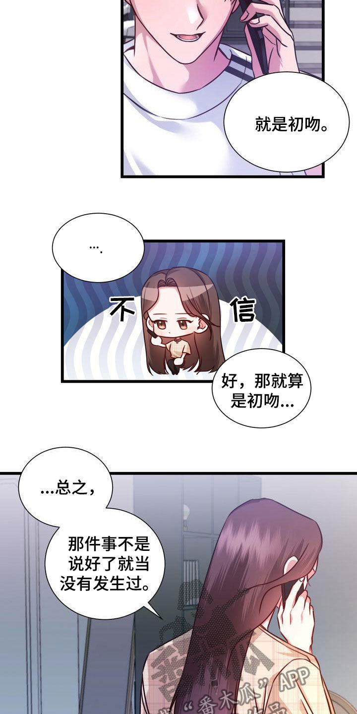 自信变年轻了漫画,第23章：好久不见3图