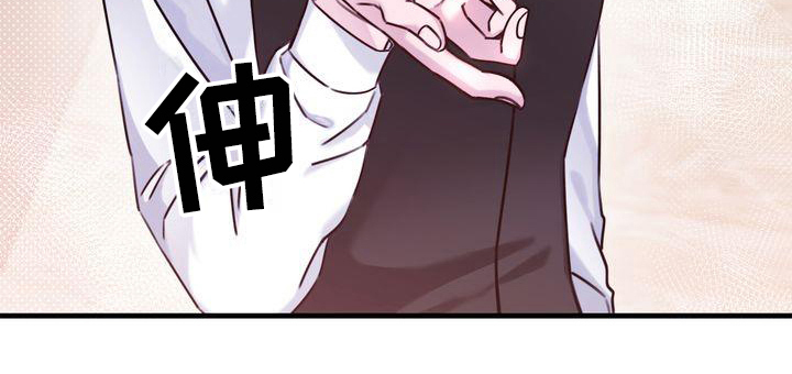 自信变年轻了漫画,第13章：拜托3图