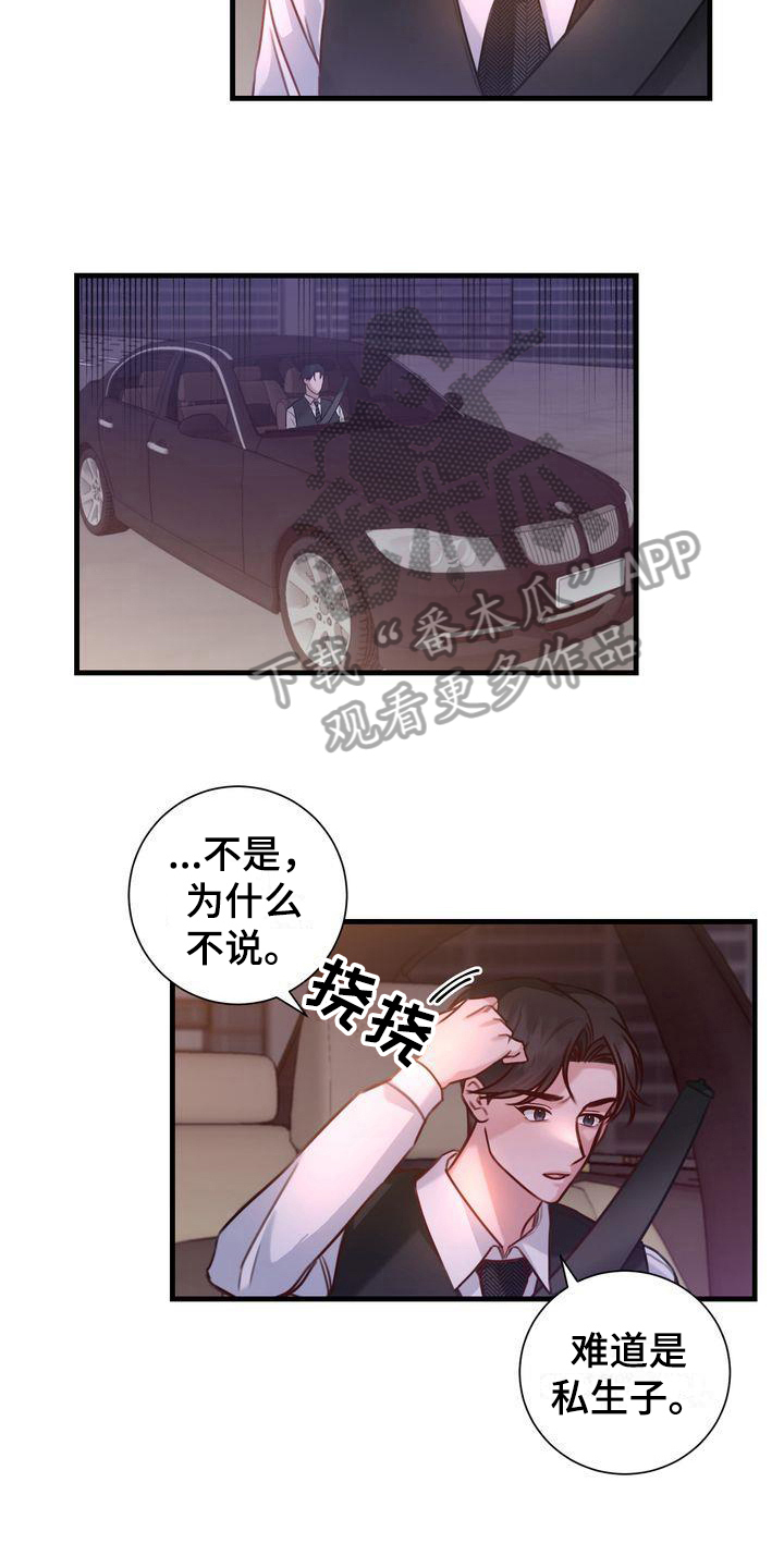 自信变年轻了漫画,第16章：天赋2图