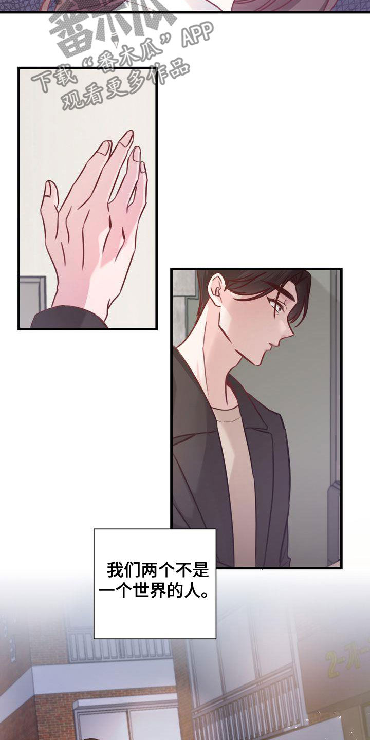 自信源于不断地更新自己漫画,第21章：两个世界3图