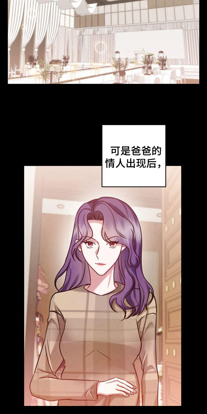 自信概念漫画,第9章：打扮3图