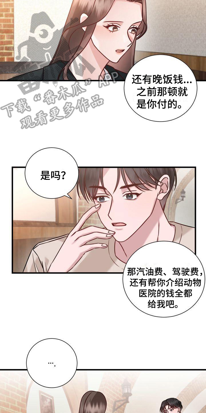 自信变年轻了漫画,第18章：提议5图