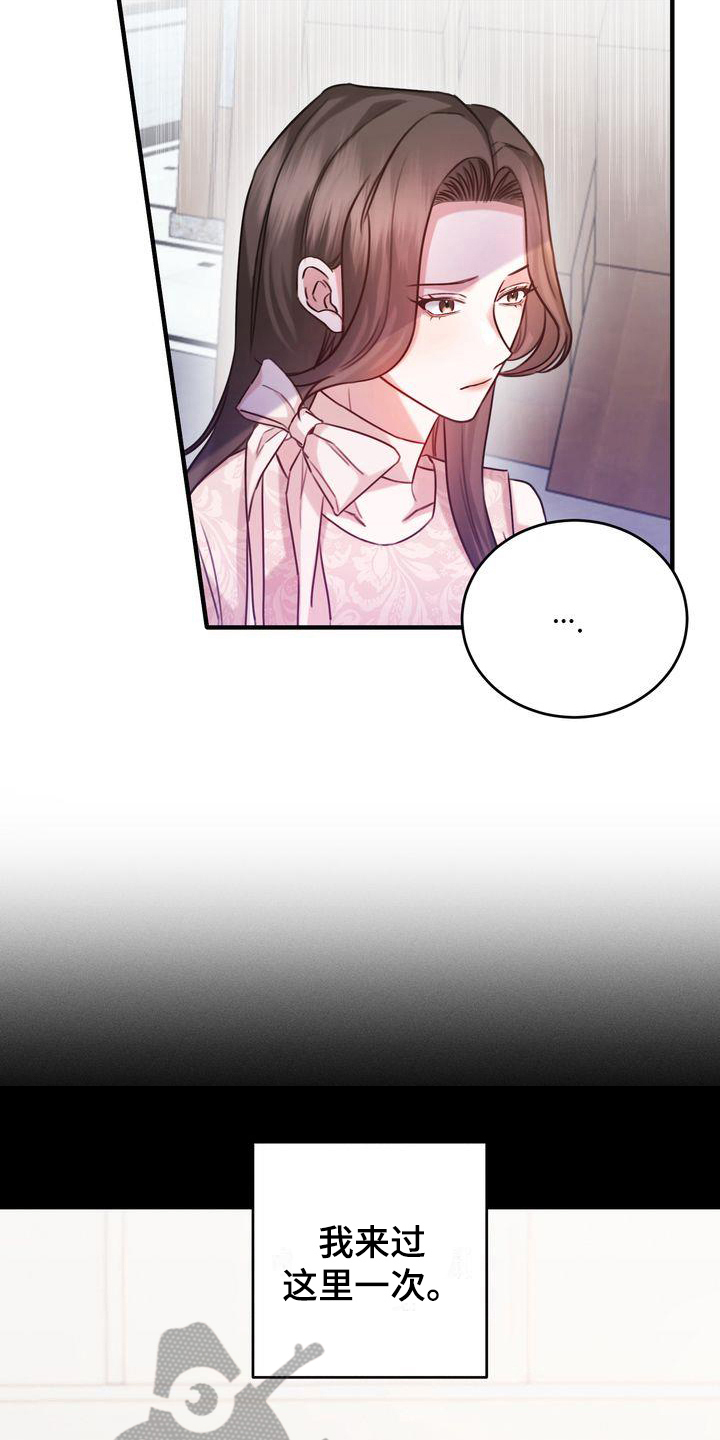 自信概念漫画,第9章：打扮1图