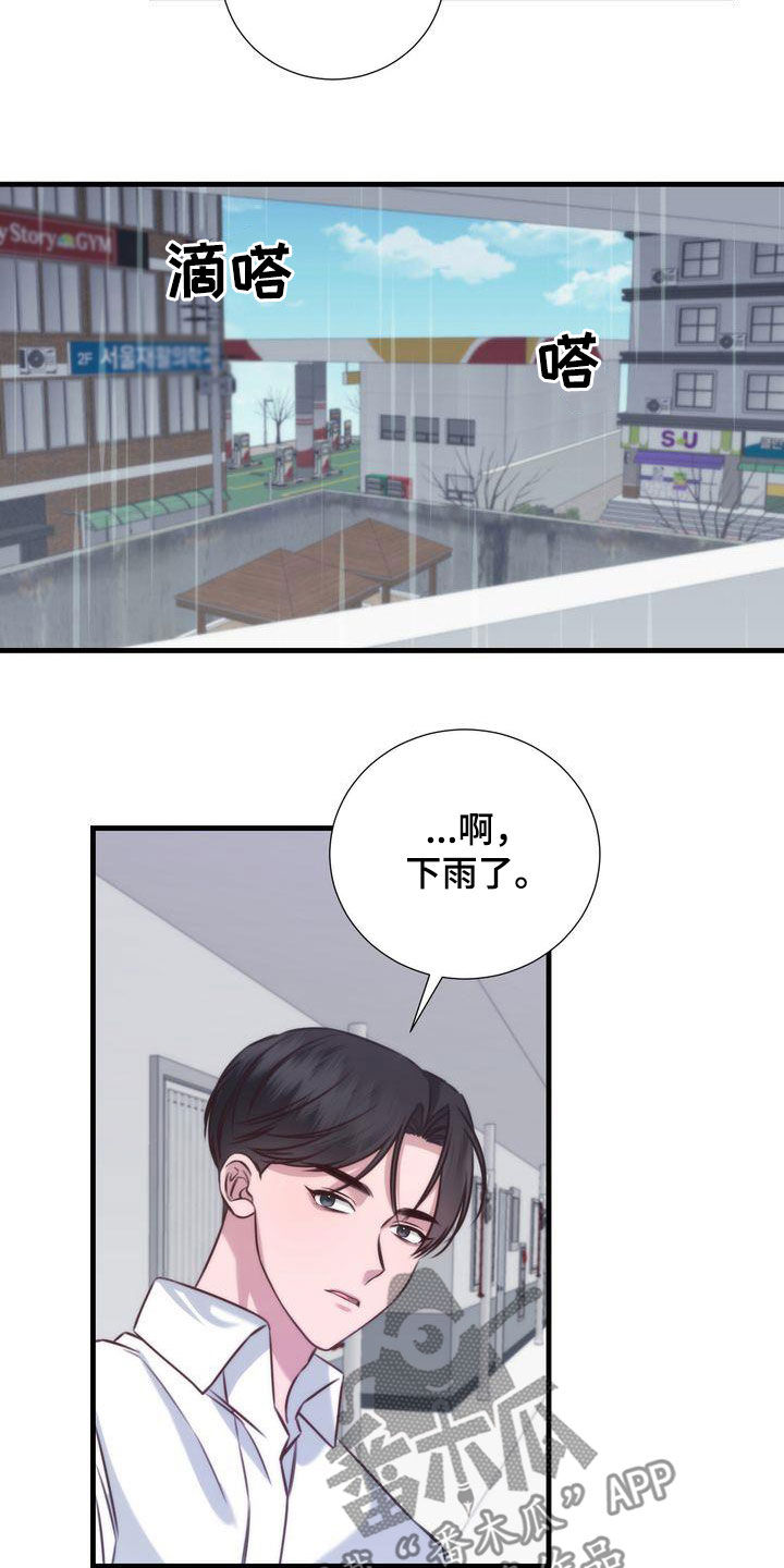 自信大胆的穿着漫画,第28章：是他自己5图