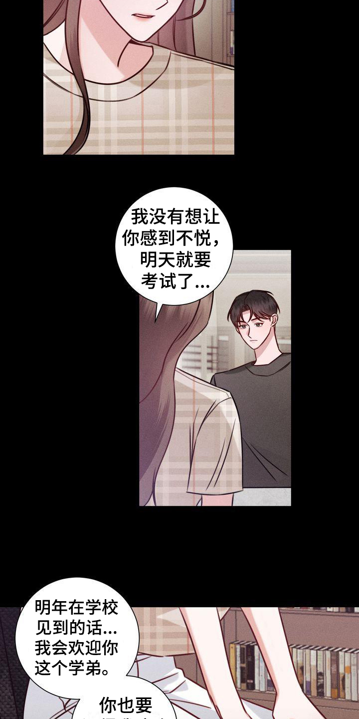 自信进化漫画,第17章：找猫5图