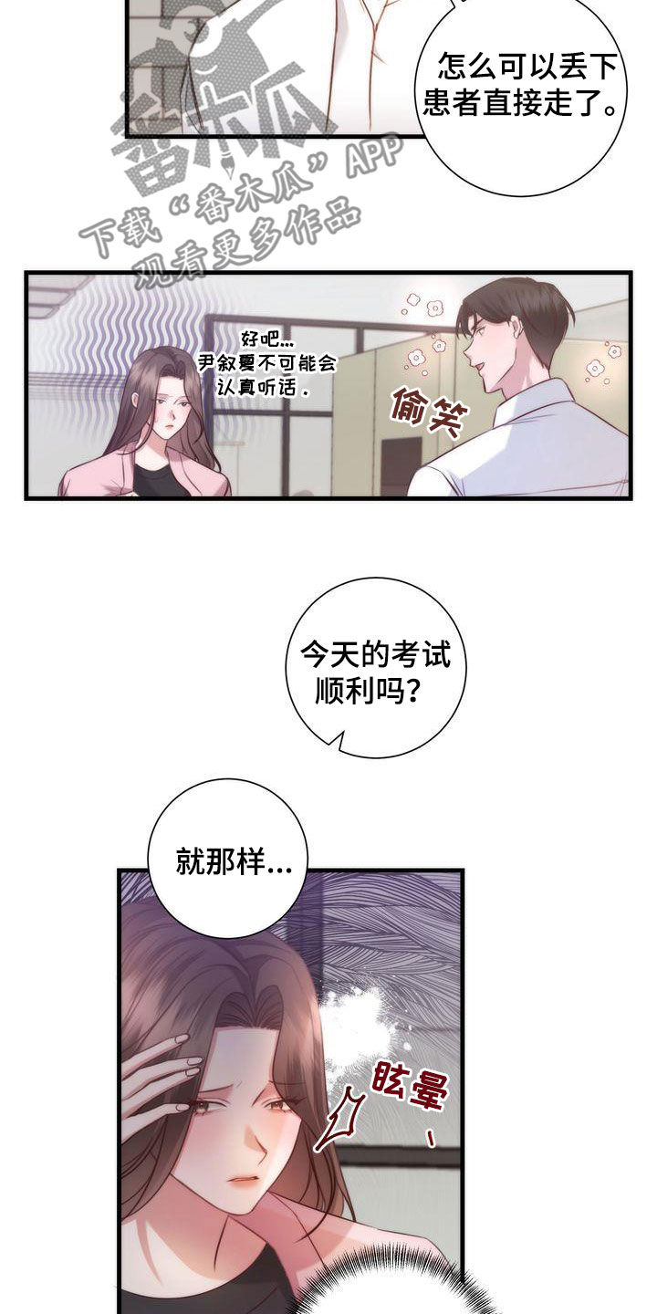 鲤鱼王自信过度进化条件漫画,第29章：家人5图