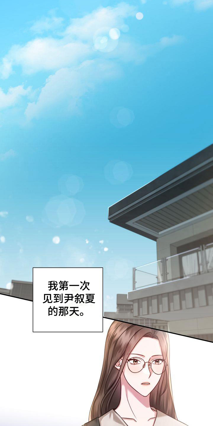 自信的进化漫画,第1章：家教2图
