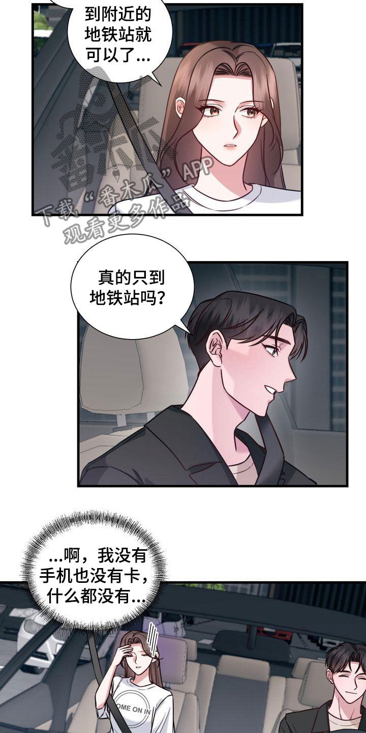 鲤鱼王自信过度进化条件漫画,第19章：收留4图
