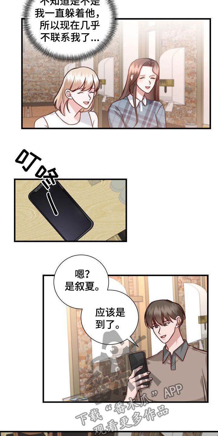 自信进化漫画,第22章：传开了5图