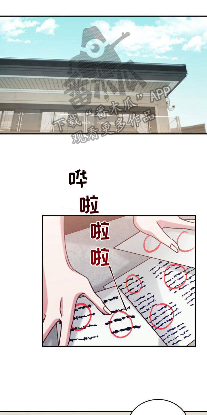 自信进步漫画,第6章：称呼1图
