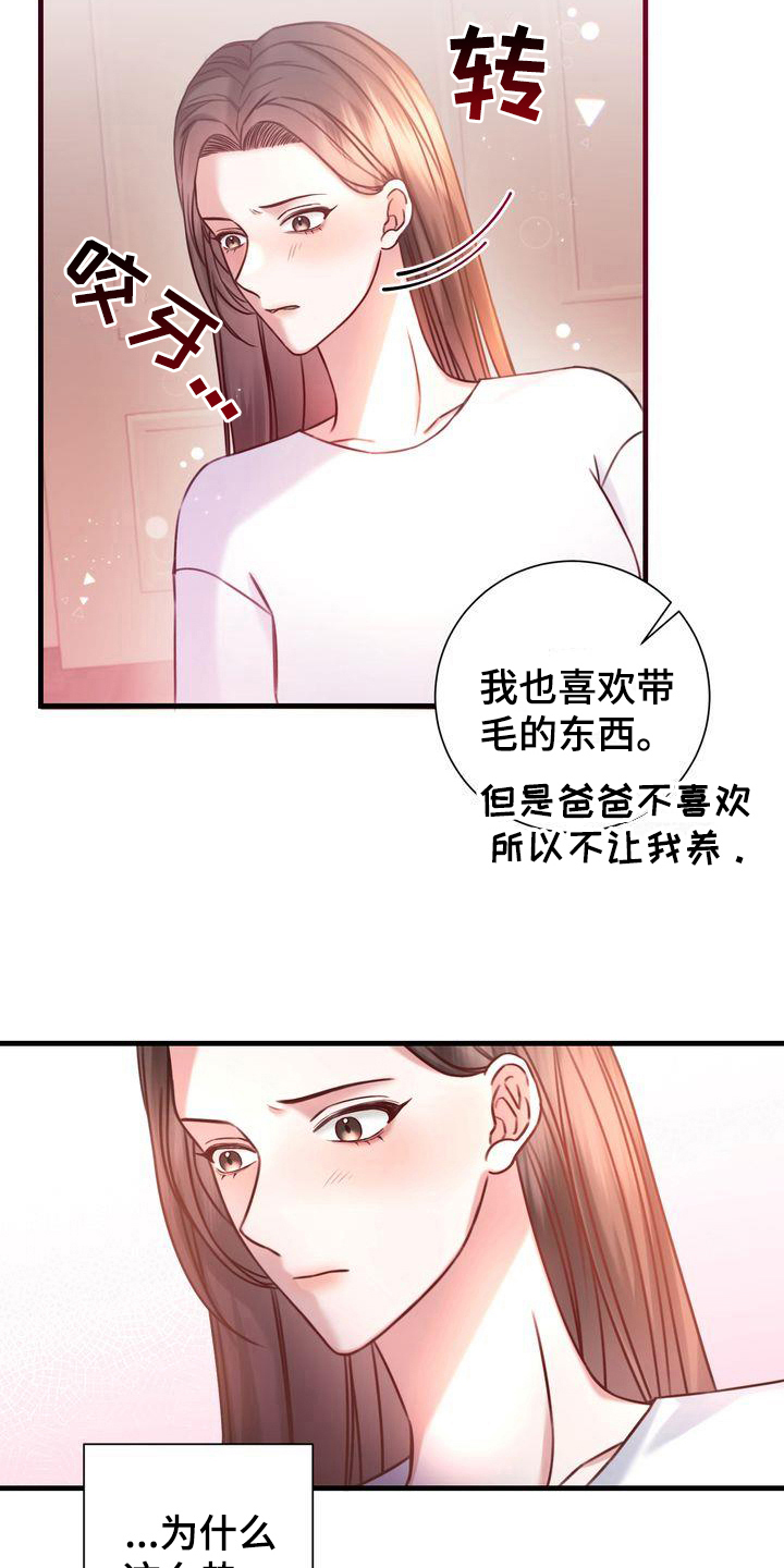 自信的进化漫画,第7章：热量2图