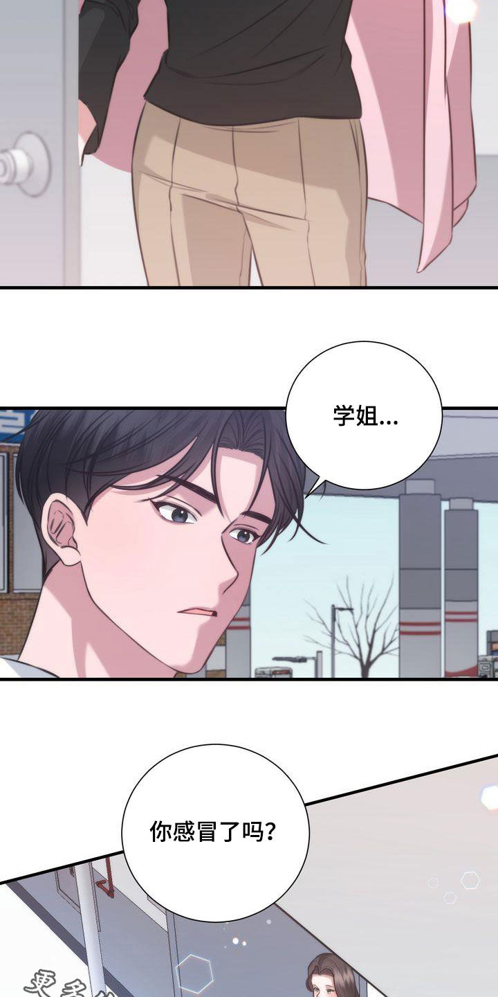 自信大胆的穿着漫画,第28章：是他自己3图
