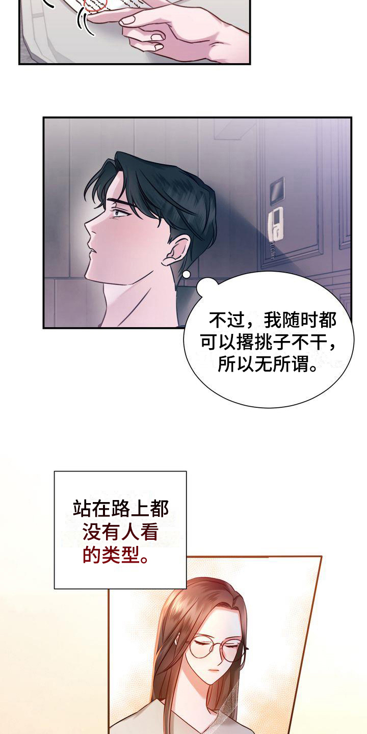 鲤鱼王自信过度进化条件漫画,第3章：决心3图