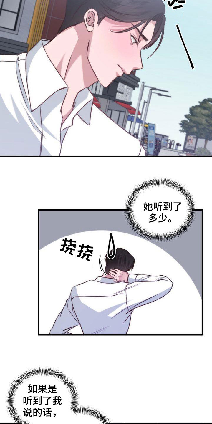 自信大胆的穿着漫画,第28章：是他自己3图