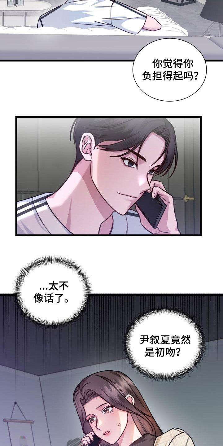 自信变年轻了漫画,第23章：好久不见1图