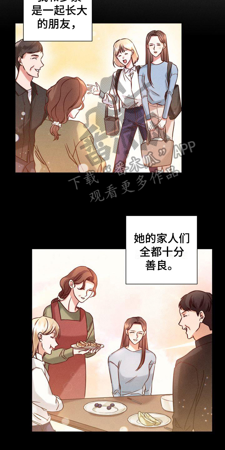 自信变年轻了漫画,第7章：热量1图