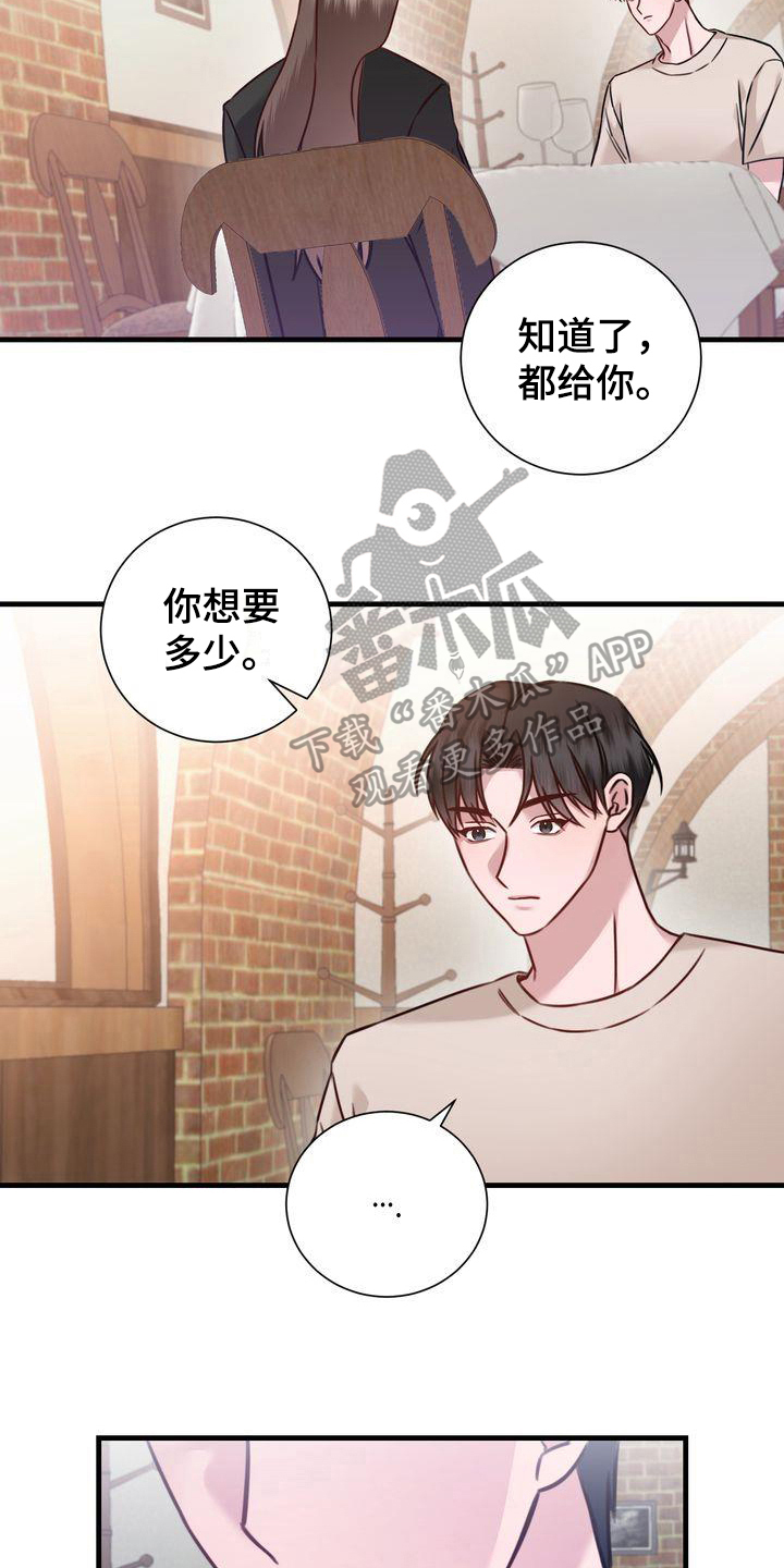 自信变年轻了漫画,第18章：提议1图