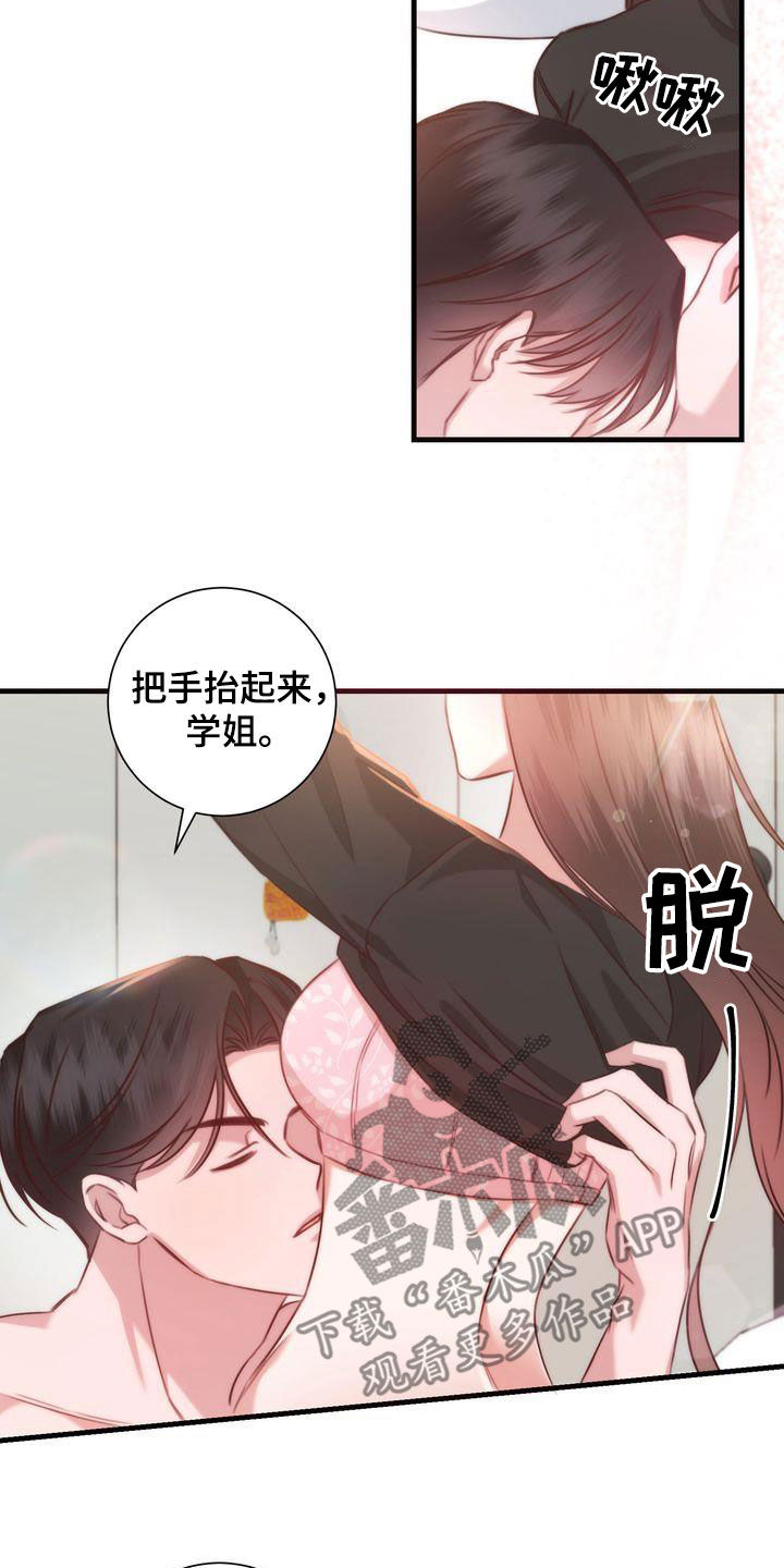 鲤鱼王自信过度进化条件漫画,第31章：退烧5图