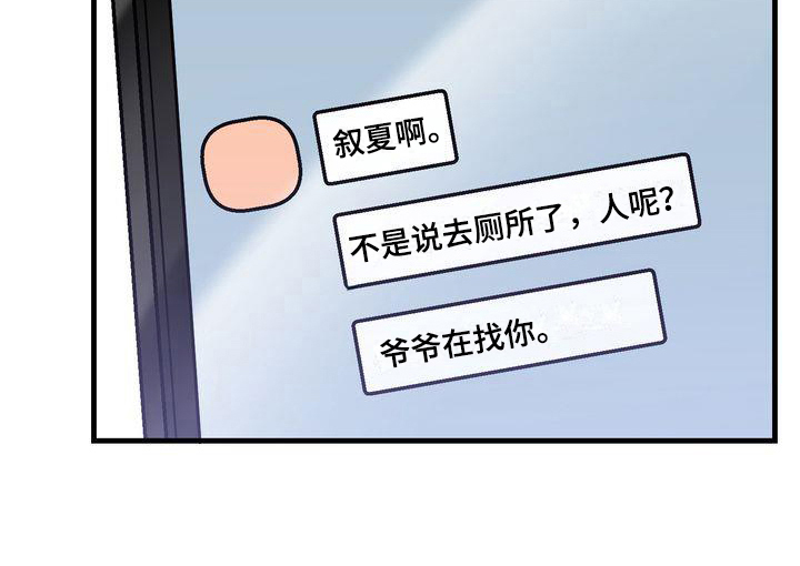 自信的英语漫画,第10章：嫉妒1图