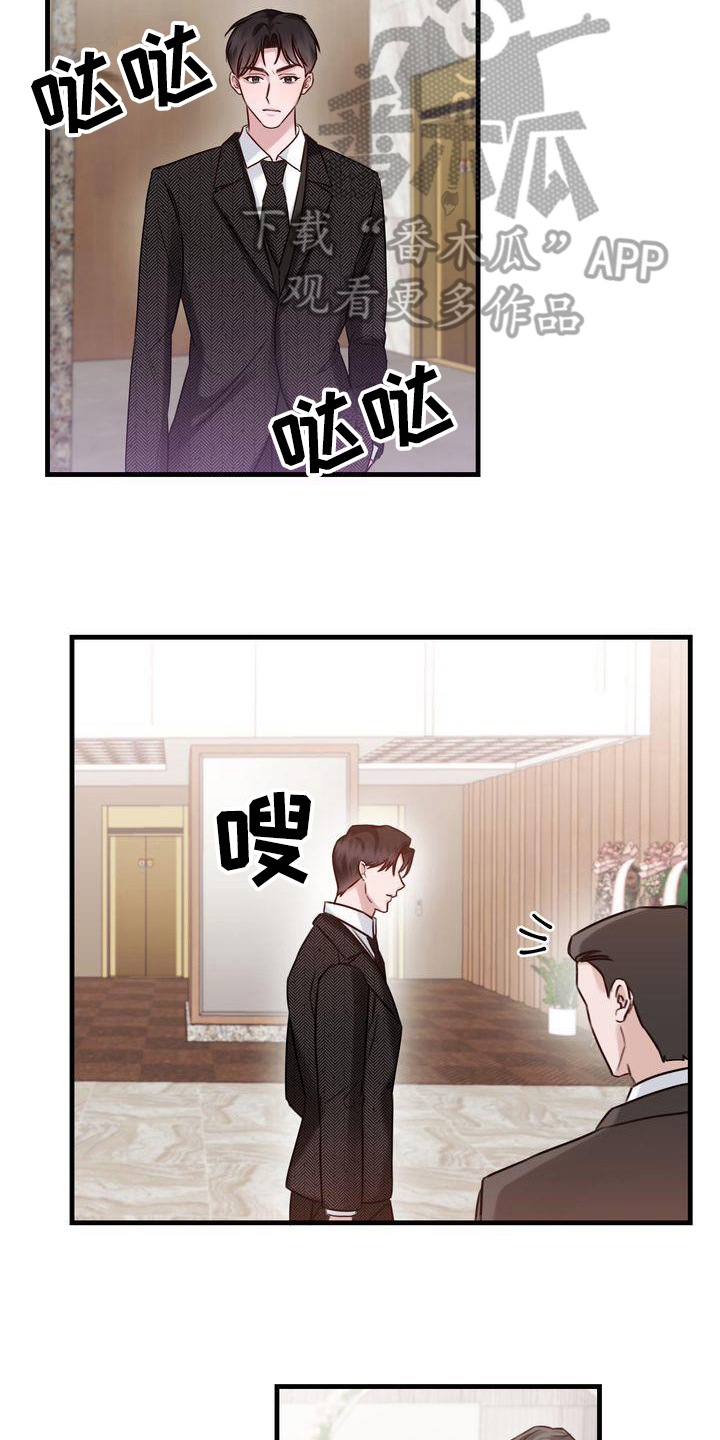 自信英语漫画,第10章：嫉妒4图