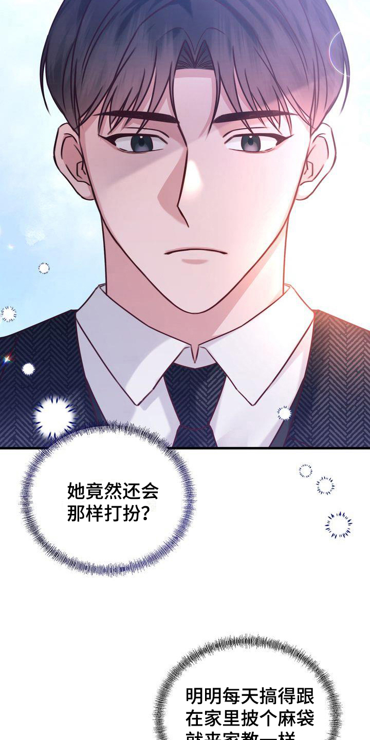 自信英语漫画,第10章：嫉妒1图