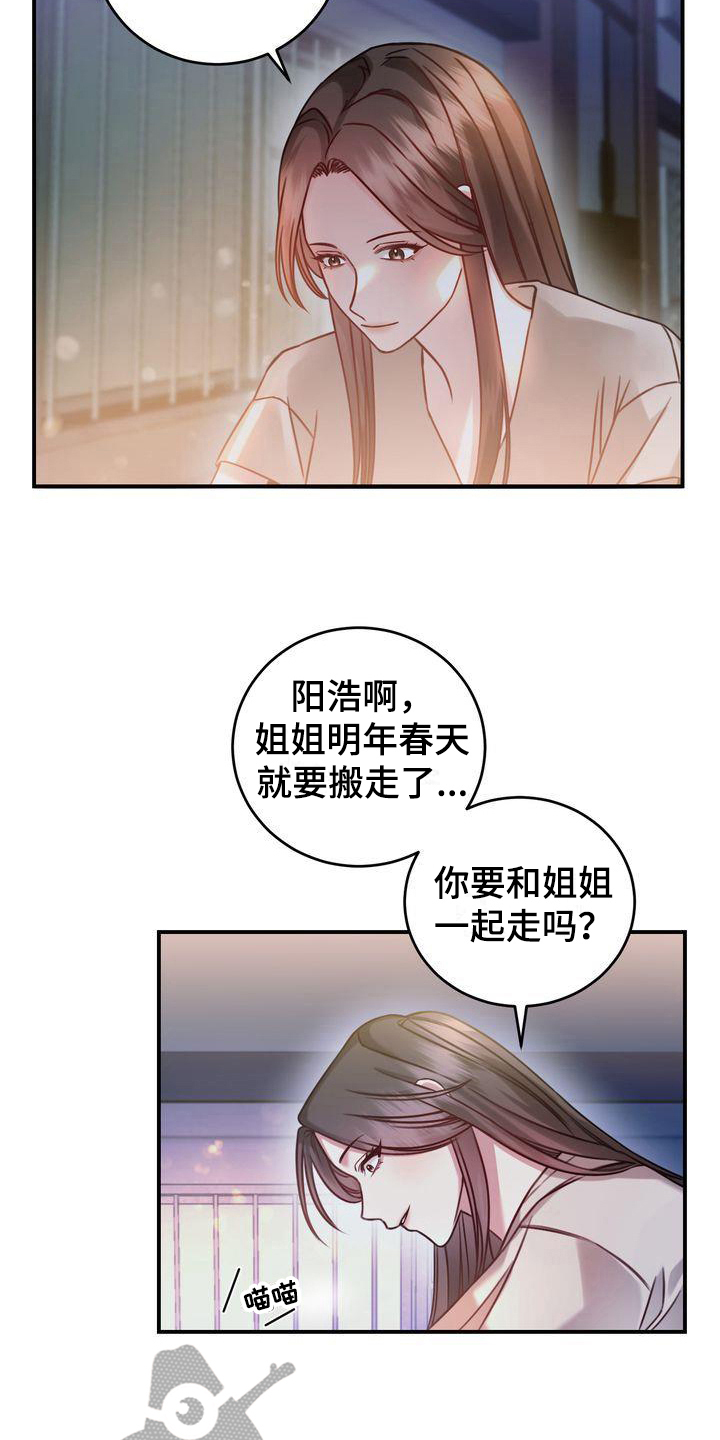 自信的耀辰漫画,第4章：养猫4图