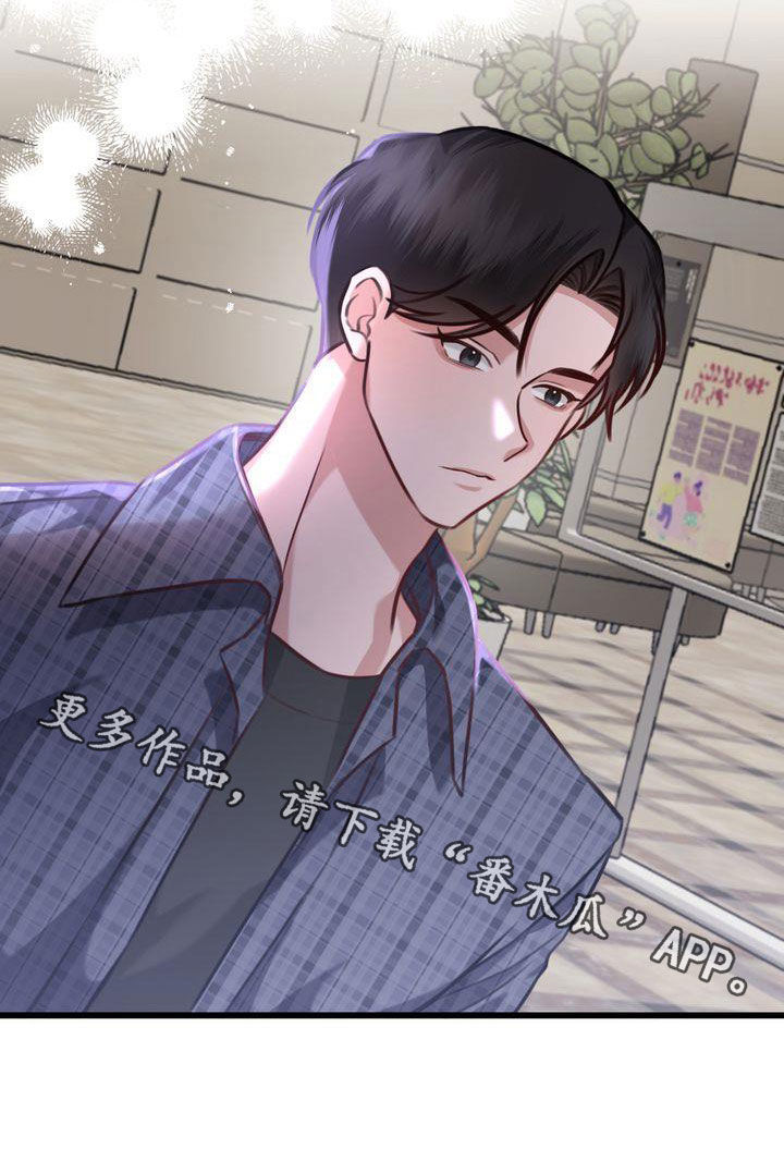 自信变得更美漫画,第26章：撇清关系1图