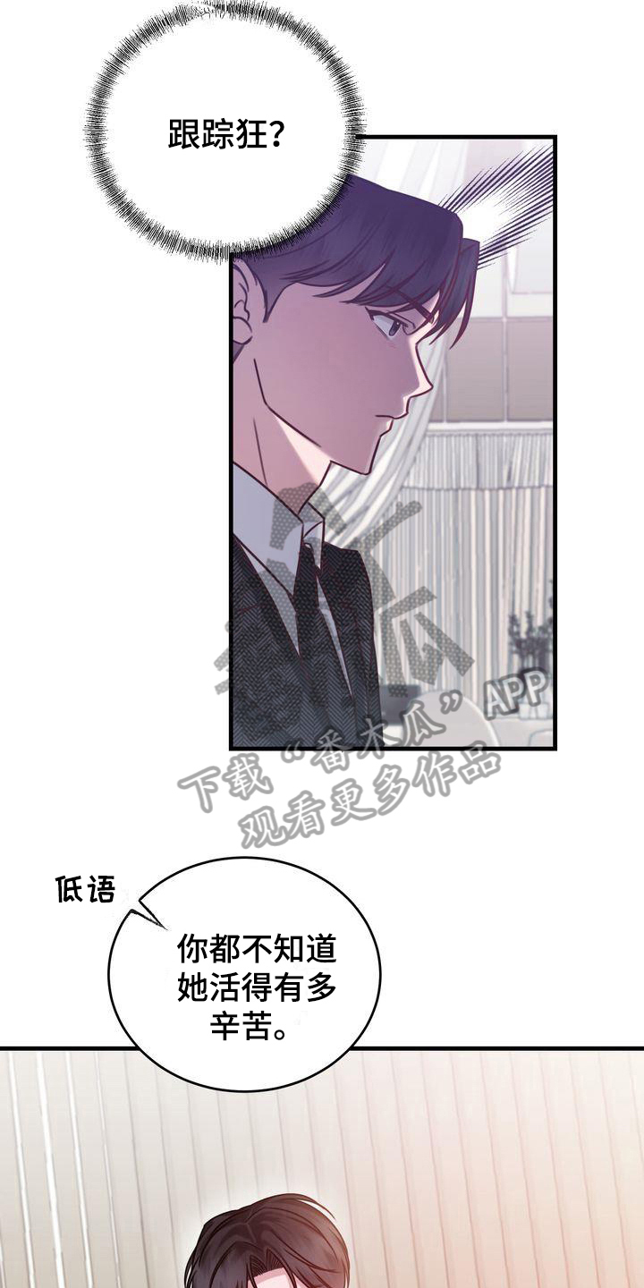 自信的几个阶段漫画,第11章：了解1图