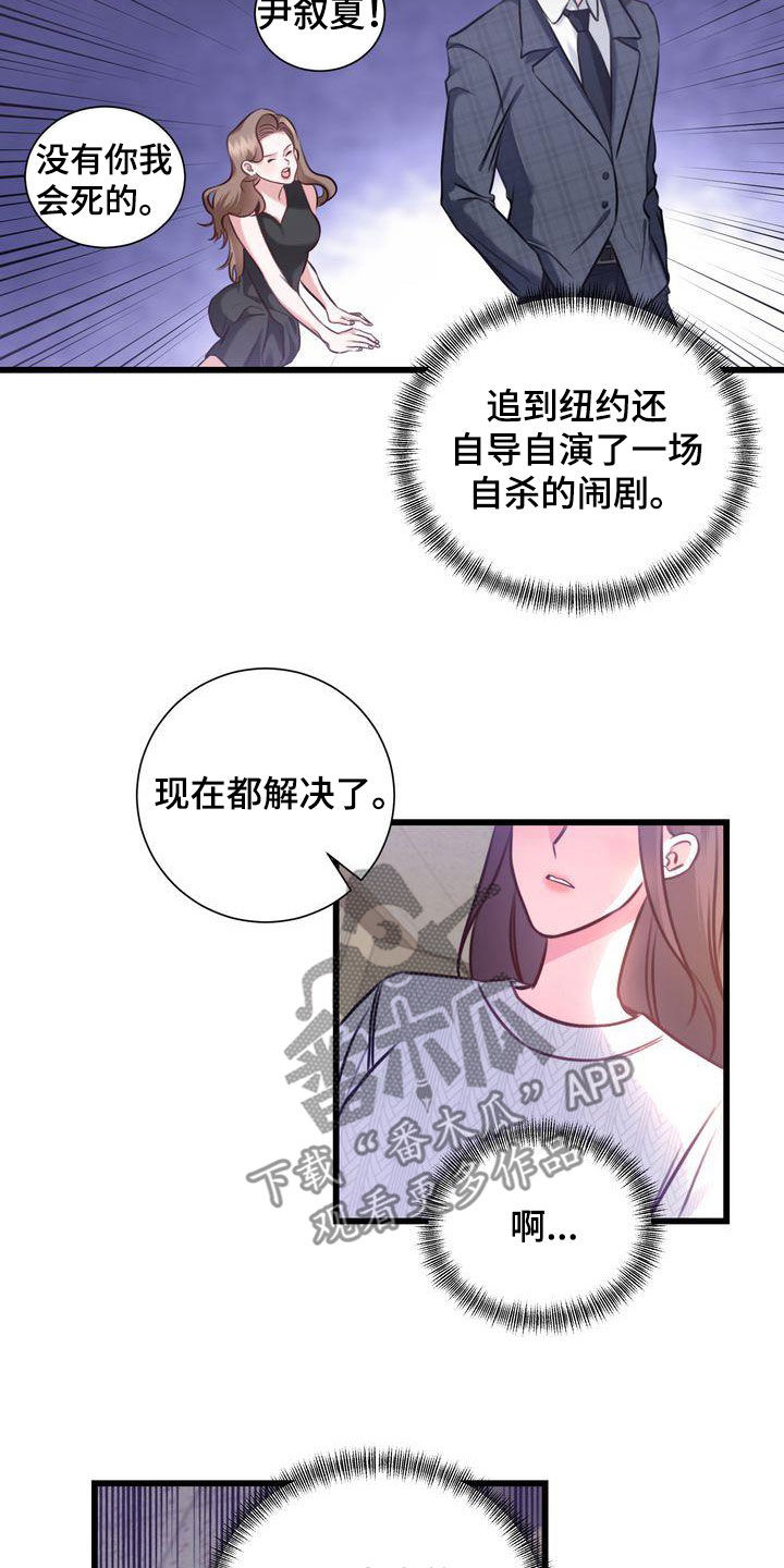 自信源于不断地更新自己漫画,第25章：自私2图