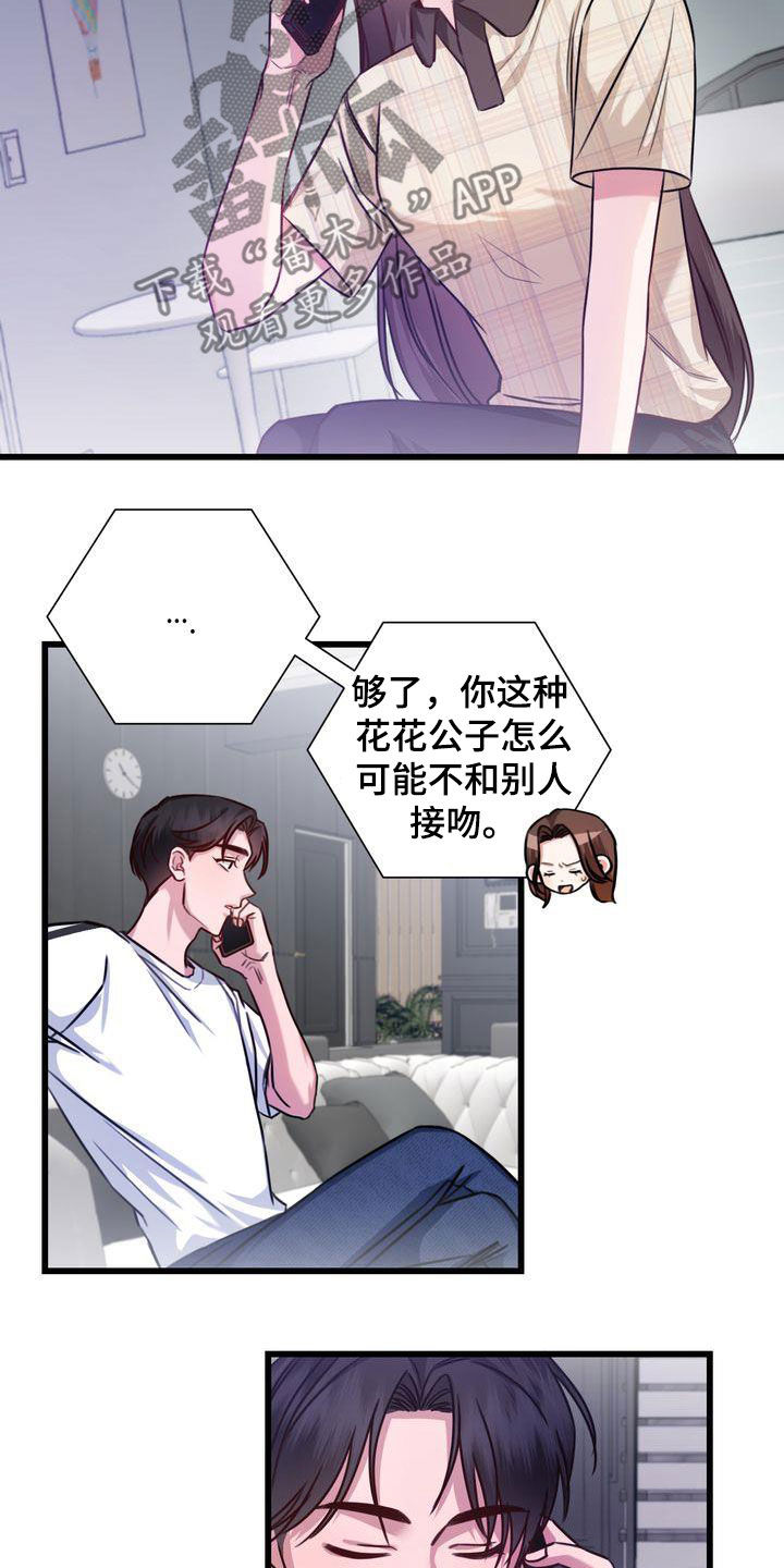 自信变年轻了漫画,第23章：好久不见2图