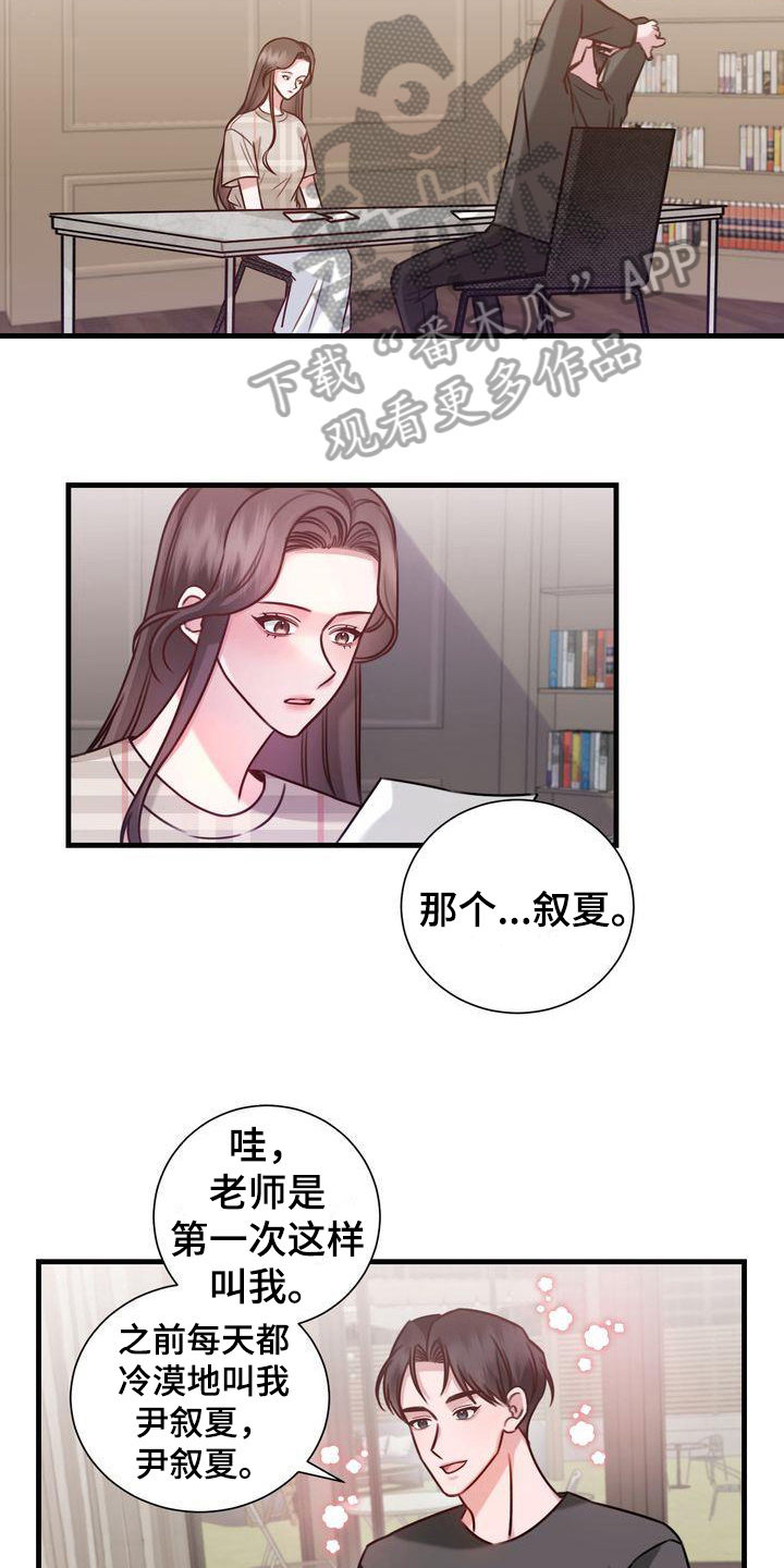 鲤鱼王自信过度进化条件漫画,第16章：天赋1图
