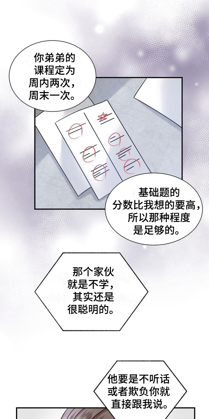 自信努力变强漫画,第3章：决心3图