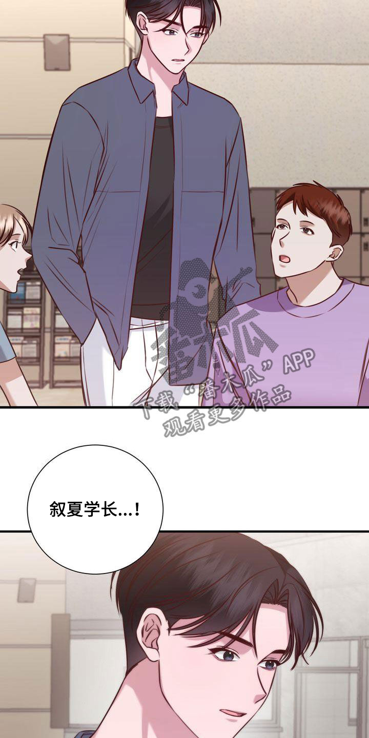 自信的英语漫画,第27章：有喜欢的人1图