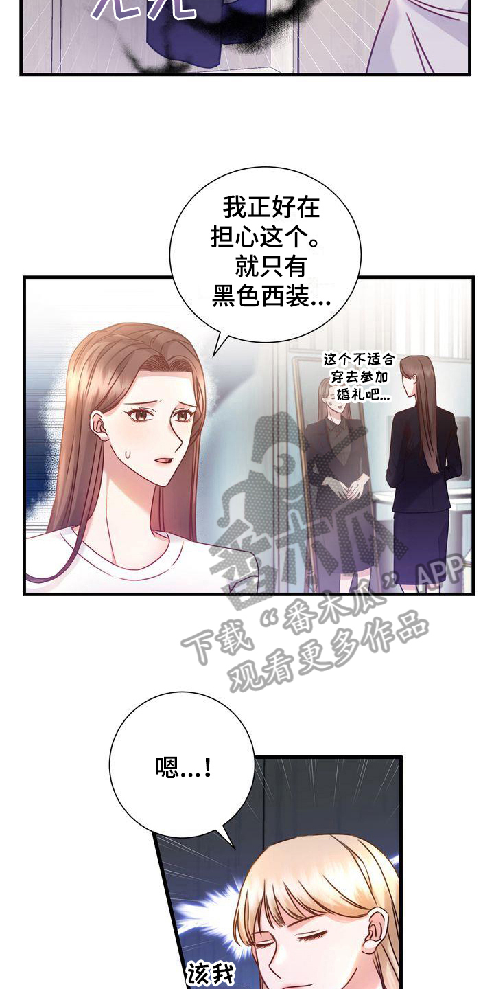 鲤鱼王自信过度进化条件漫画,第8章：可爱3图