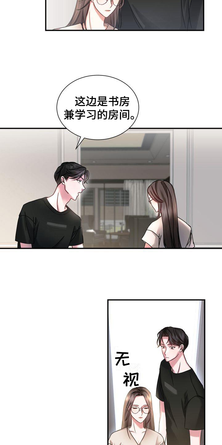 自信的英语漫画,第1章：家教3图
