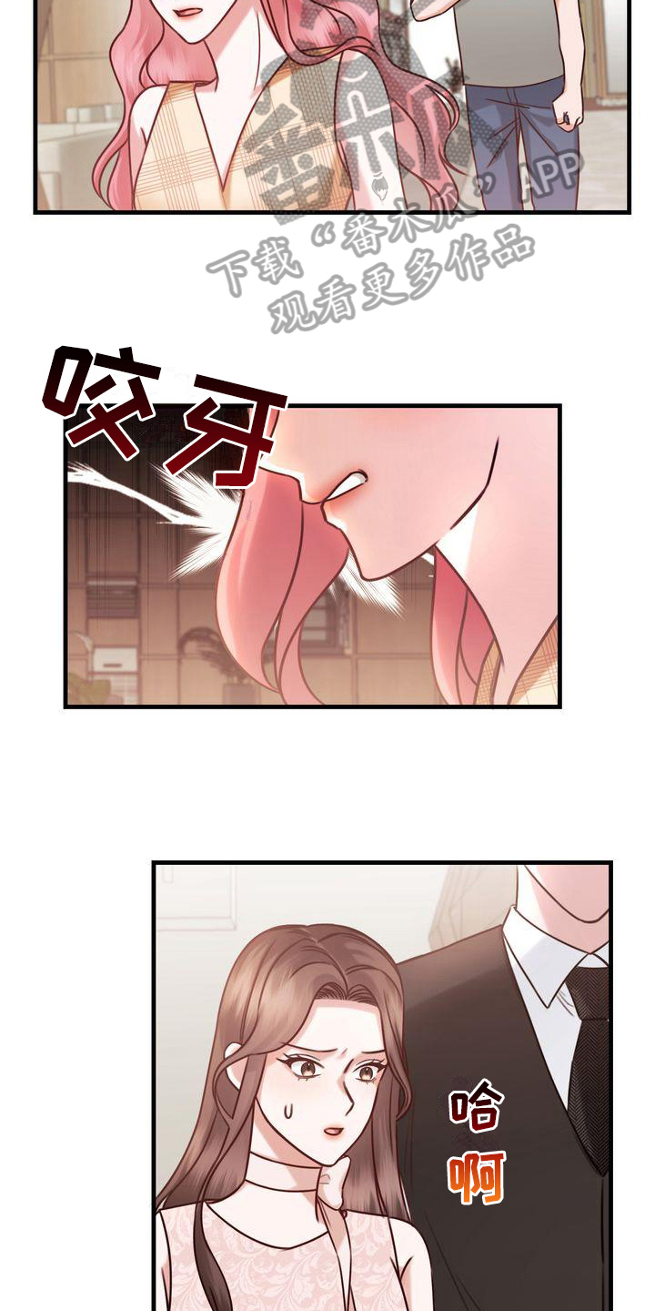 自信变年轻了漫画,第12章：女朋友4图